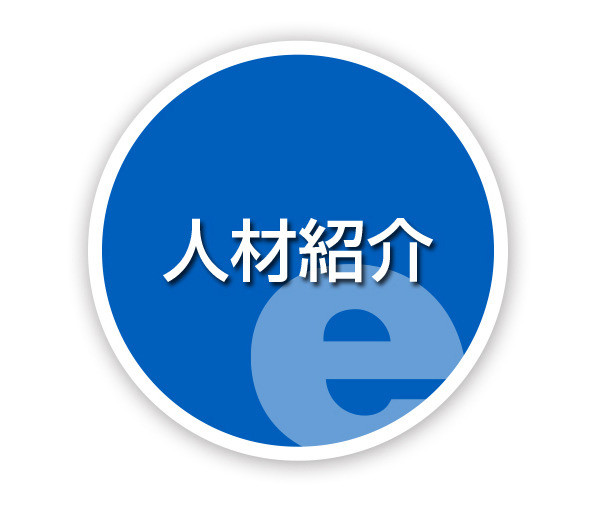 事業内容 事業情報 名古屋の人材派遣 紹介予定派遣なら 株式会社エイビス