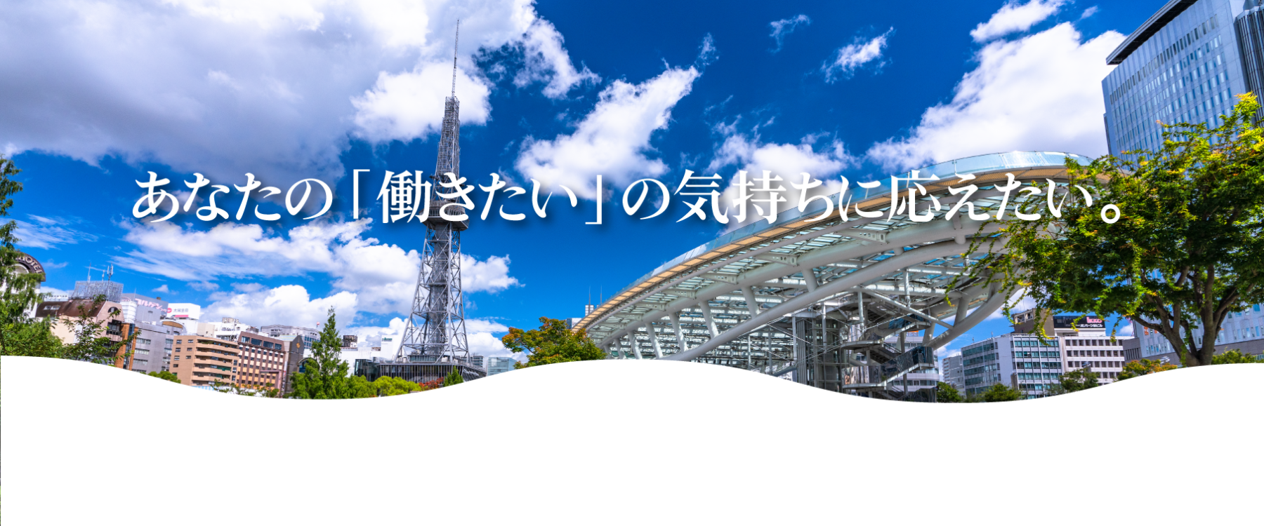 名古屋の人材派遣 紹介予定派遣なら 株式会社エイビス